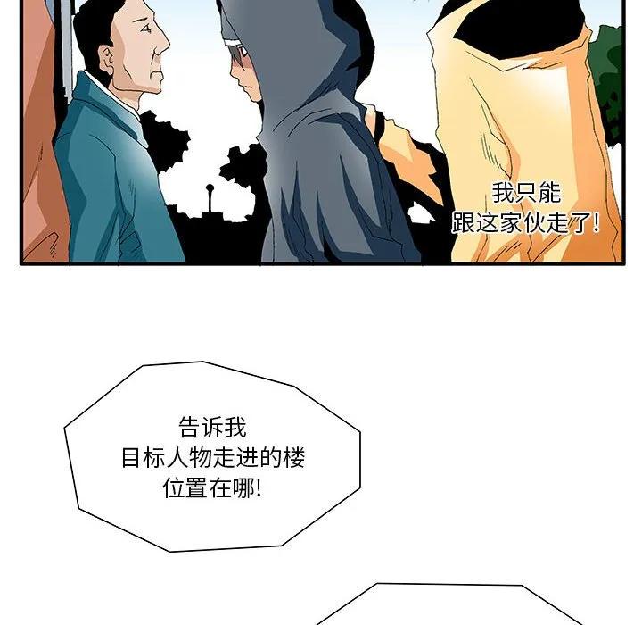 《鬼怪》15 第28页