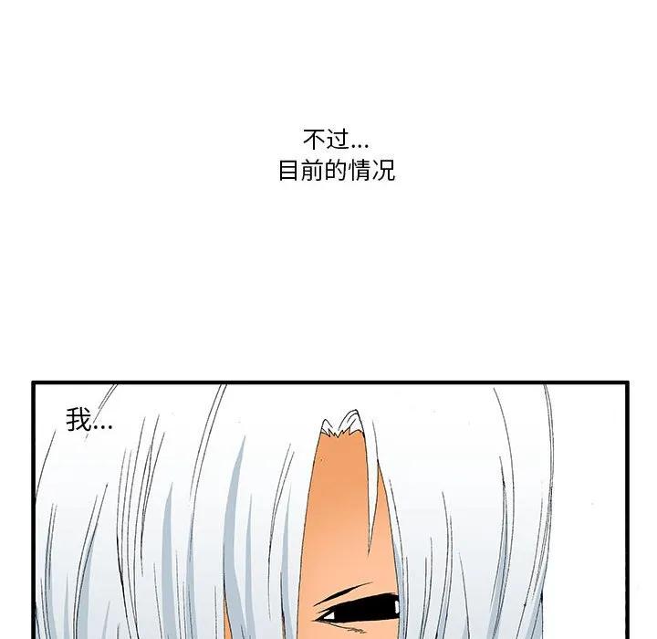 《鬼怪》15 第30页