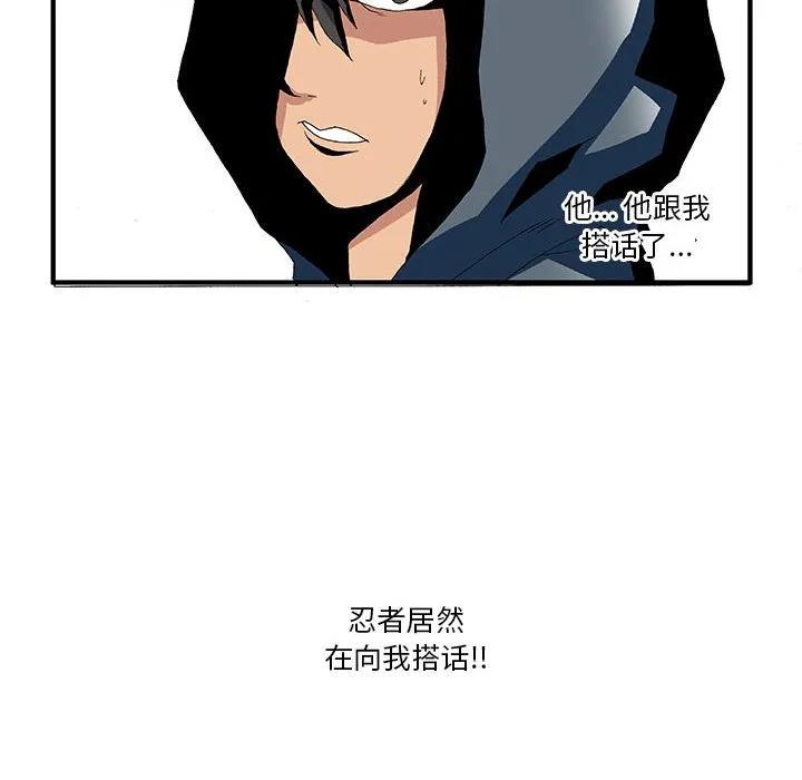 《鬼怪》15 第20页