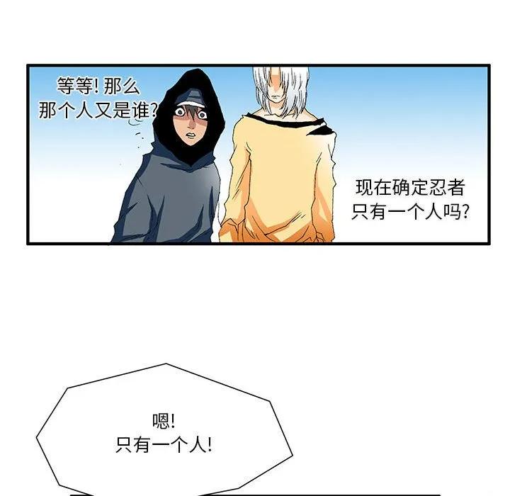《鬼怪》15 第22页