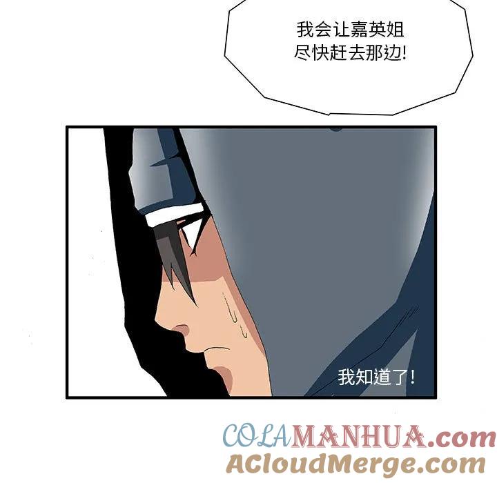 《鬼怪》15 第29页