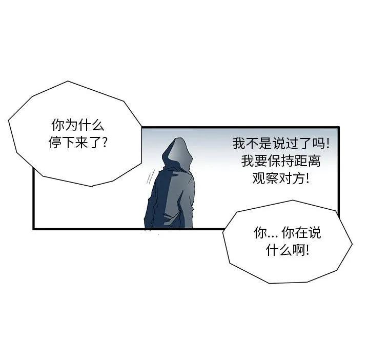 《鬼怪》15 第12页