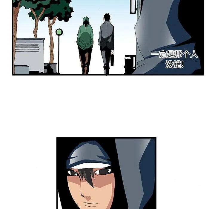 《鬼怪》15 第10页