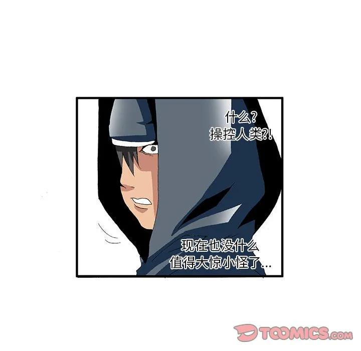 《鬼怪》15 第26页