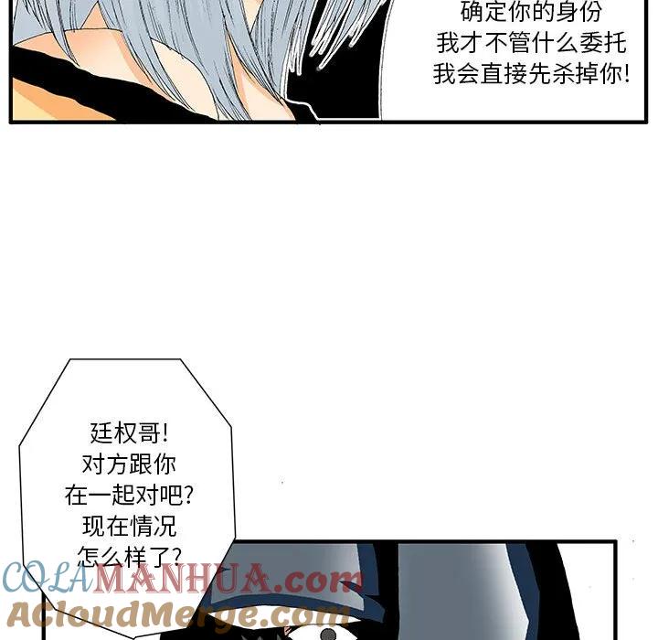 《鬼怪》15 第19页