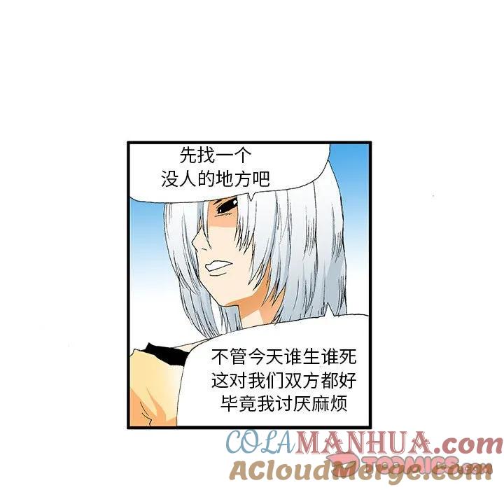 《鬼怪》15 第21页