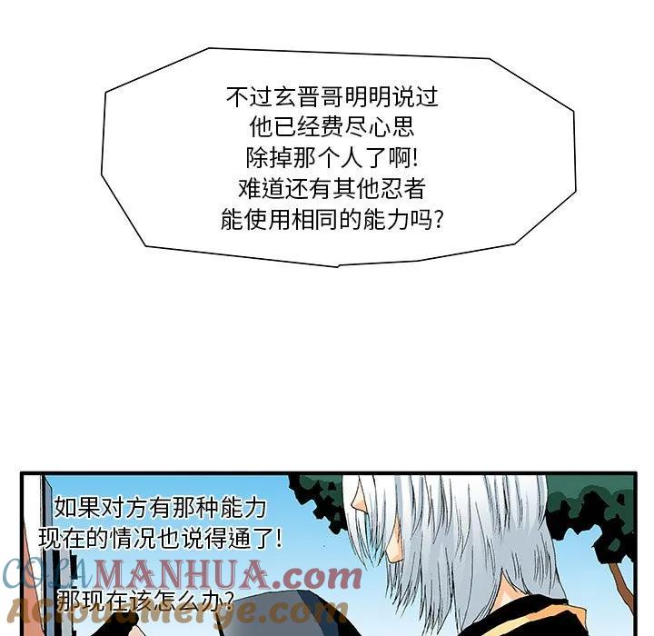 《鬼怪》15 第27页