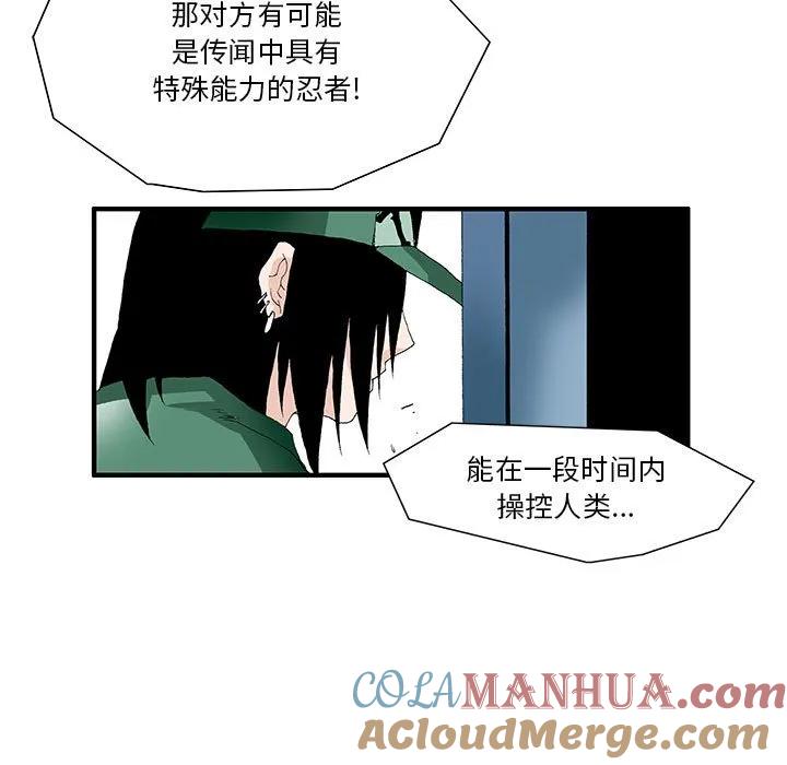 《鬼怪》15 第25页