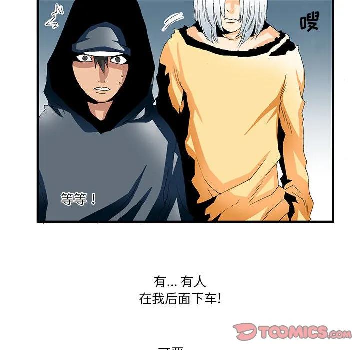 《鬼怪》15 第6页