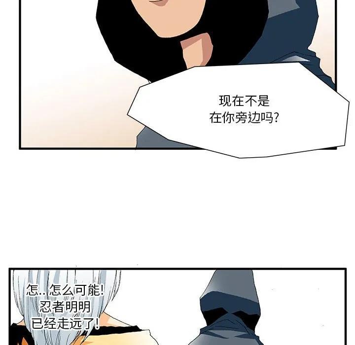 《鬼怪》15 第14页