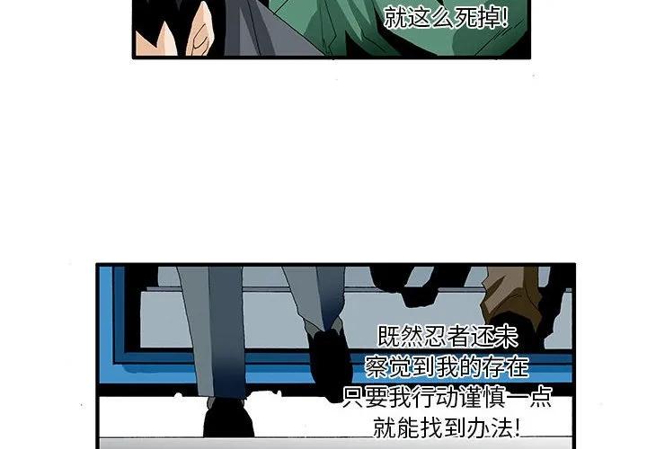 《鬼怪》15 第4页
