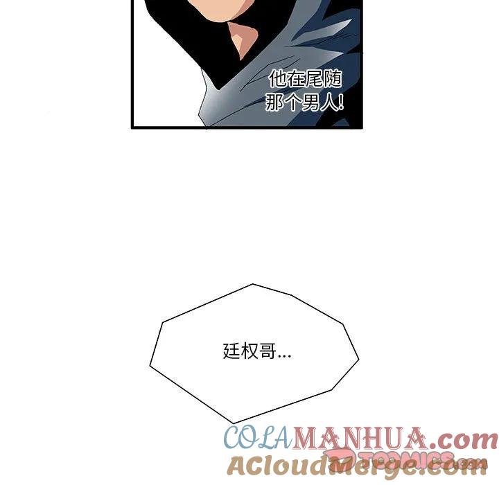 《鬼怪》15 第11页