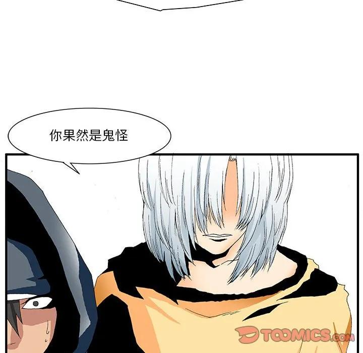 《鬼怪》15 第16页