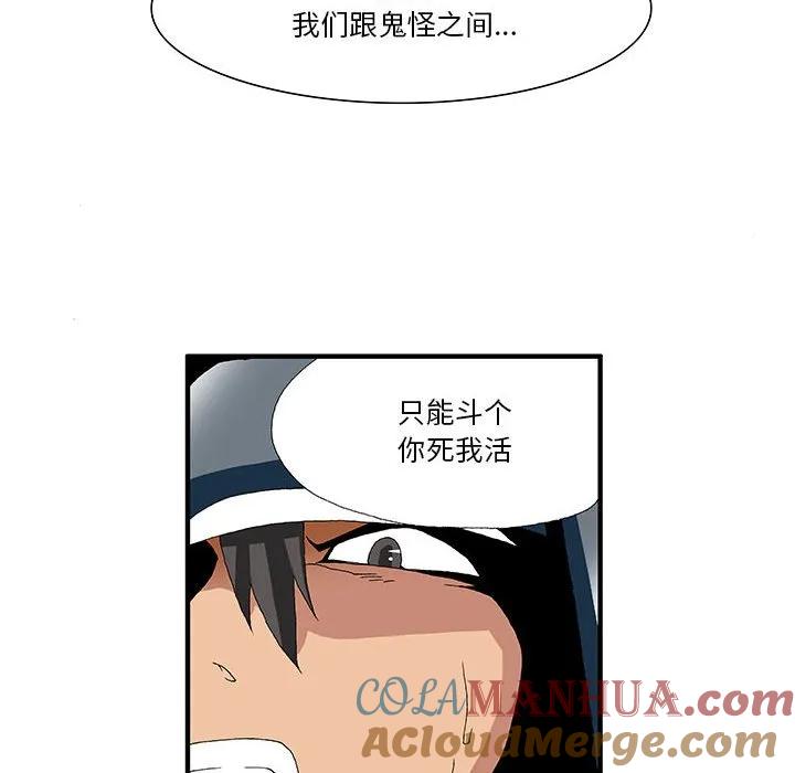 《鬼怪》16 第29页