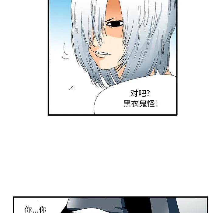 《鬼怪》16 第24页