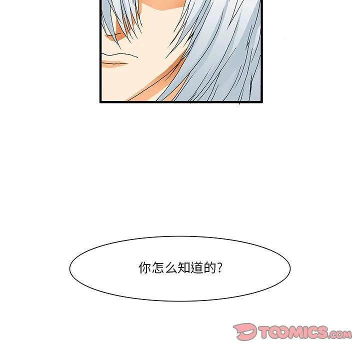 《鬼怪》16 第26页