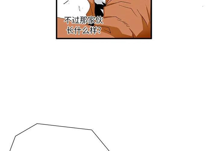 《鬼怪》16 第4页