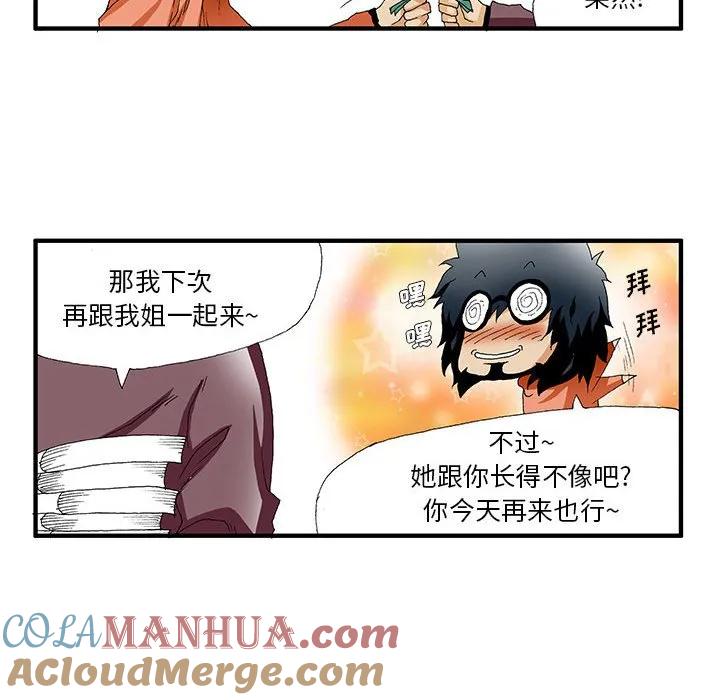 《鬼怪》16 第13页