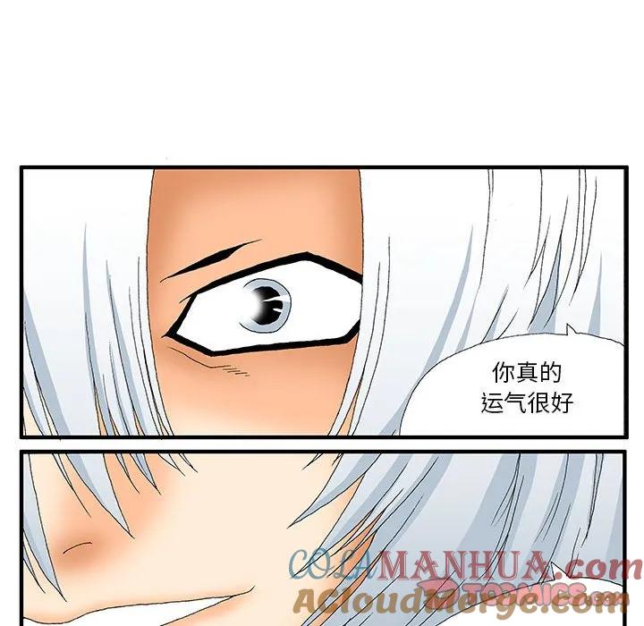 《鬼怪》16 第31页