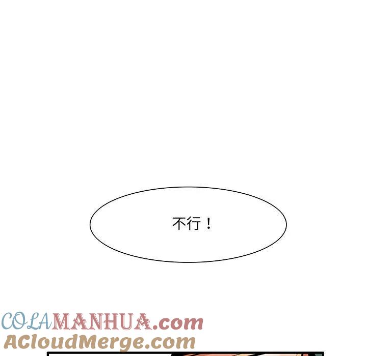 《鬼怪》16 第9页