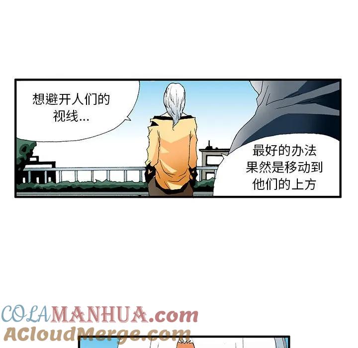 《鬼怪》16 第23页