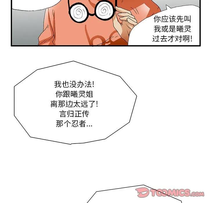 《鬼怪》16 第16页
