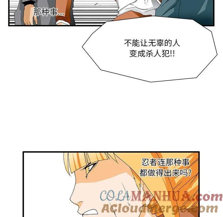 《鬼怪》16 第7页