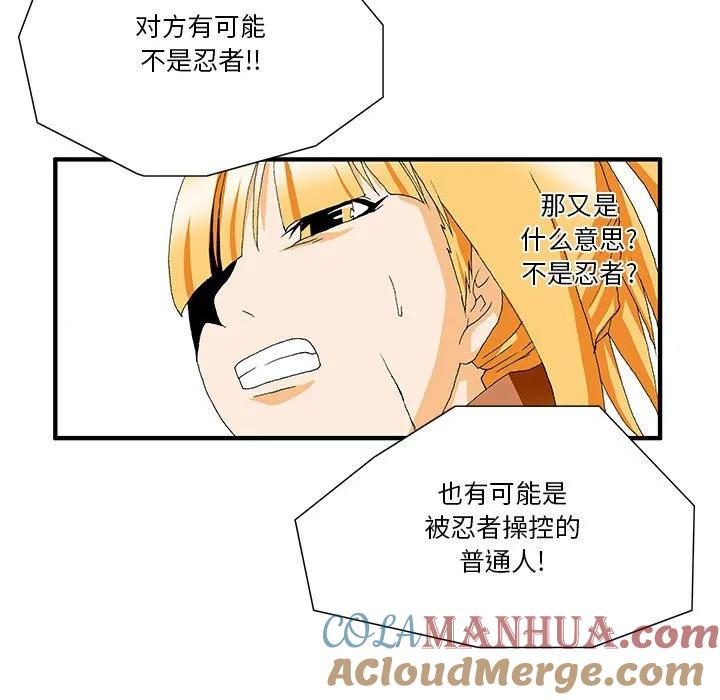 《鬼怪》16 第5页