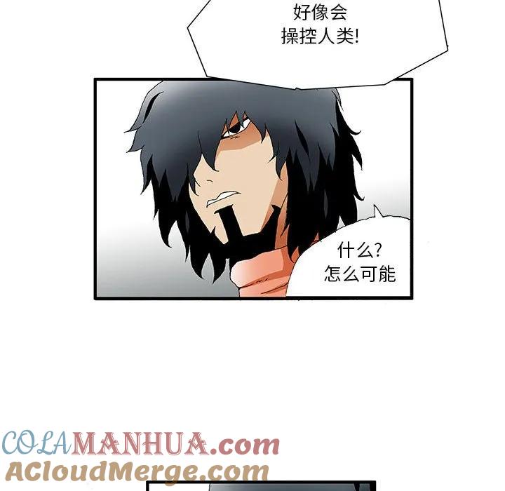 《鬼怪》16 第17页