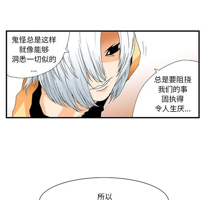《鬼怪》16 第28页