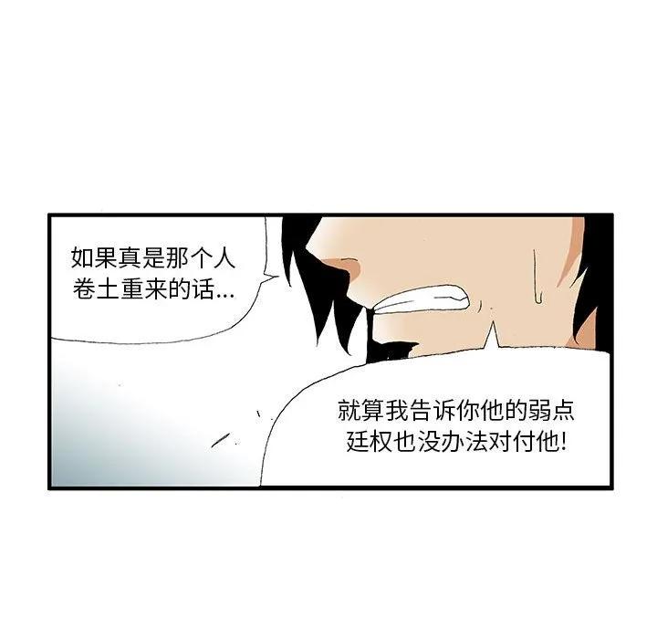 《鬼怪》16 第20页