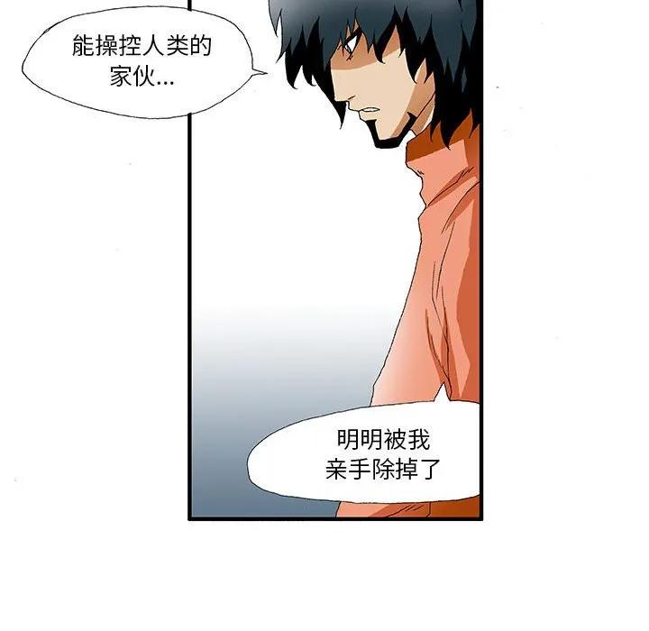 《鬼怪》16 第18页