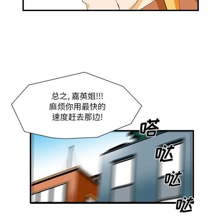 《鬼怪》16 第8页