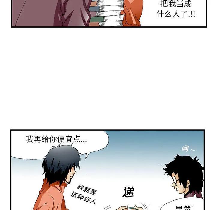 《鬼怪》16 第12页