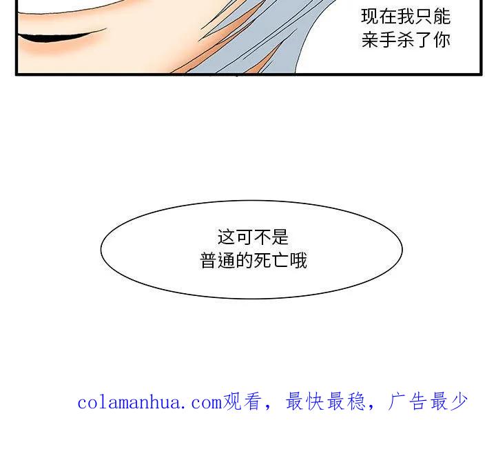 《鬼怪》16 第32页