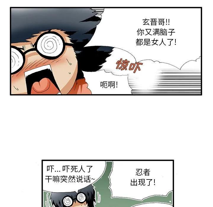 《鬼怪》16 第14页