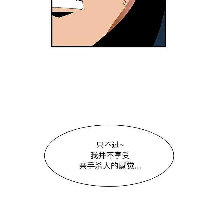 《鬼怪》16 第30页