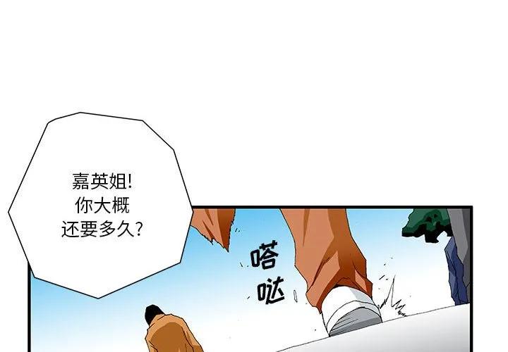 《鬼怪》16 第2页