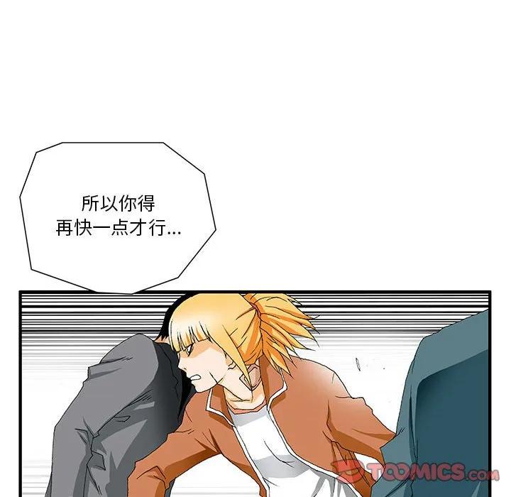 《鬼怪》16 第6页