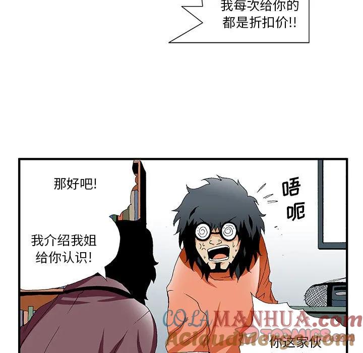 《鬼怪》16 第11页