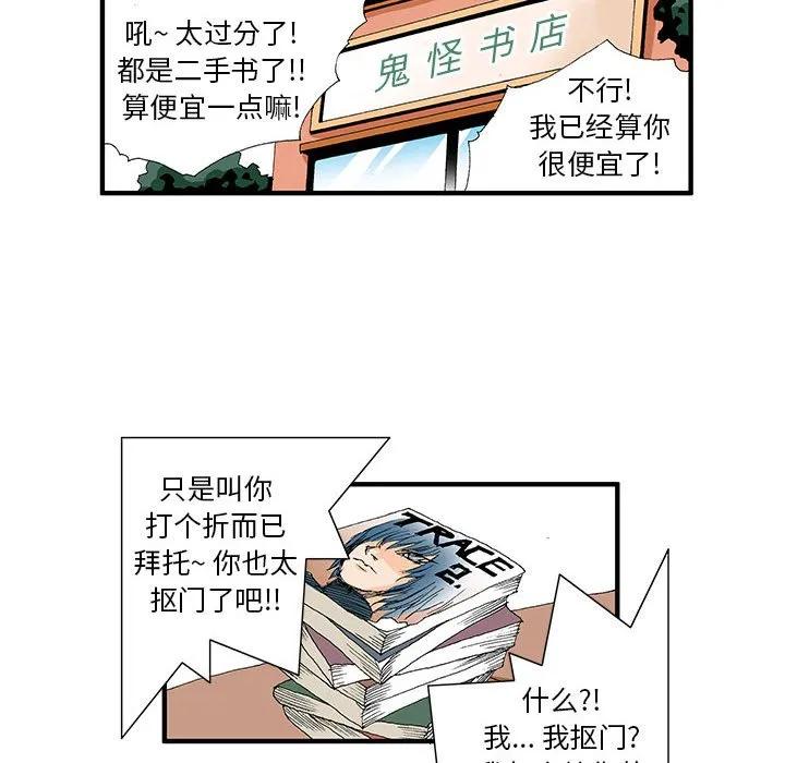 《鬼怪》16 第10页