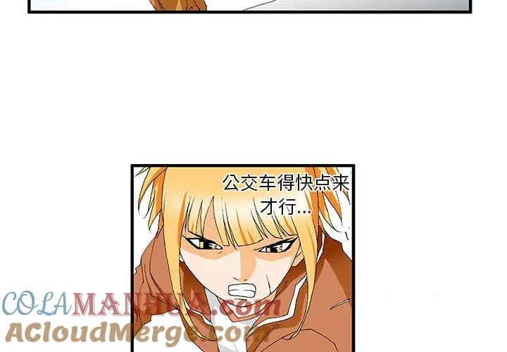 《鬼怪》16 第3页