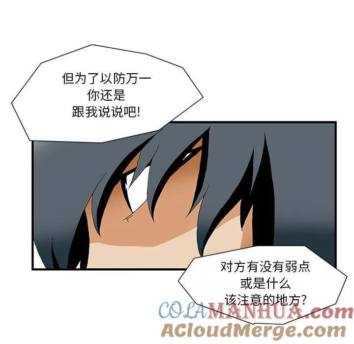 《鬼怪》16 第19页