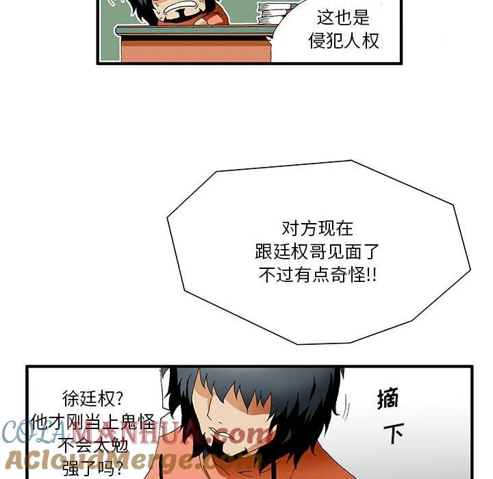 《鬼怪》16 第15页