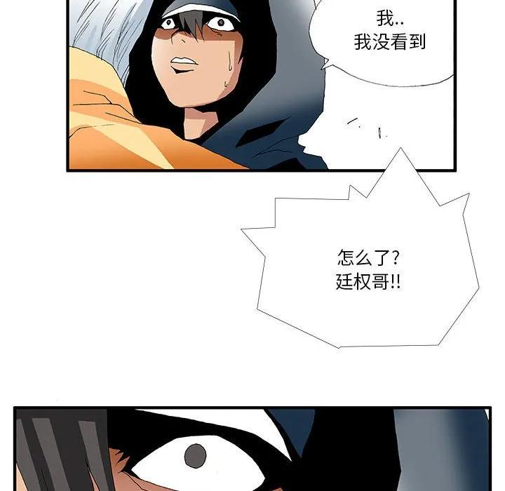 《鬼怪》17 第6页