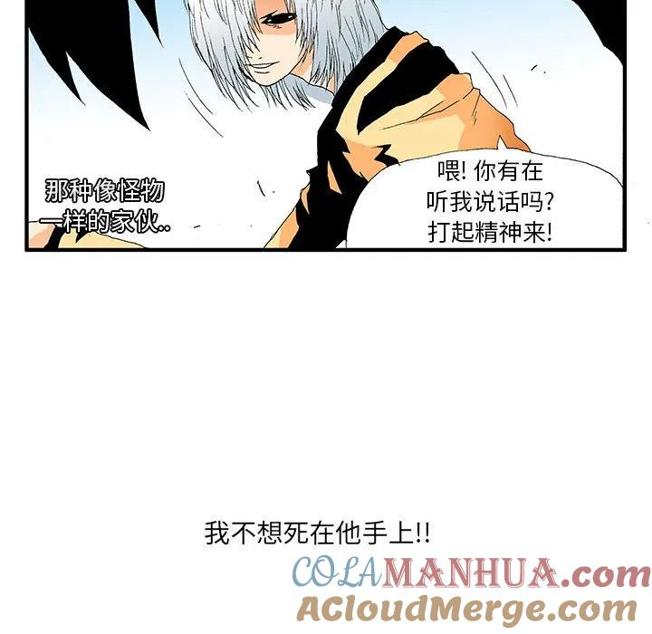 《鬼怪》17 第13页