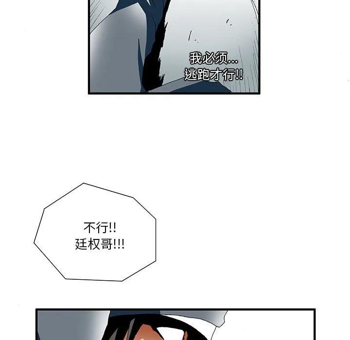 《鬼怪》17 第16页