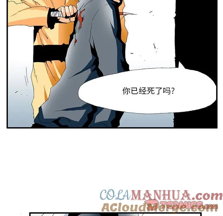 《鬼怪》17 第5页