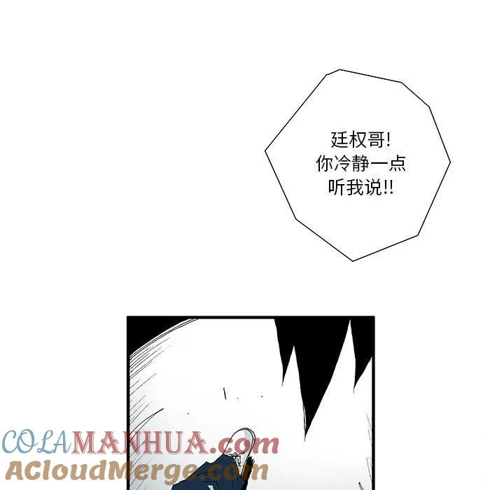 《鬼怪》17 第15页