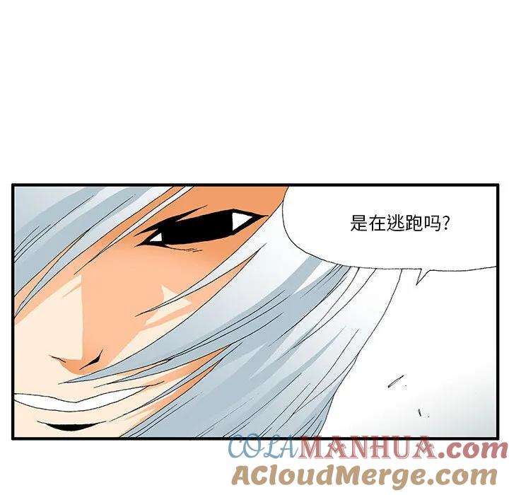 《鬼怪》17 第19页